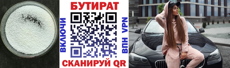 где найти   Выборг  OMG зеркало  Бутират бутандиол 