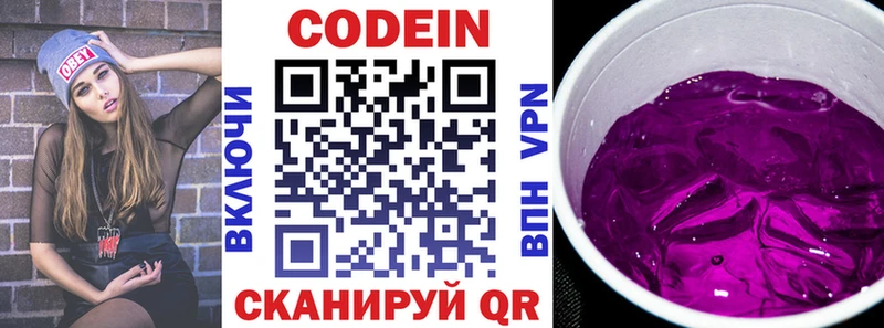 Codein Purple Drank  Выборг 