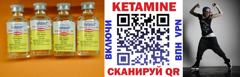 Кетамин VHQ  Выборг 