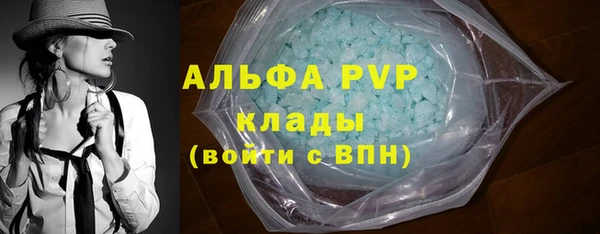 ALPHA PVP Володарск